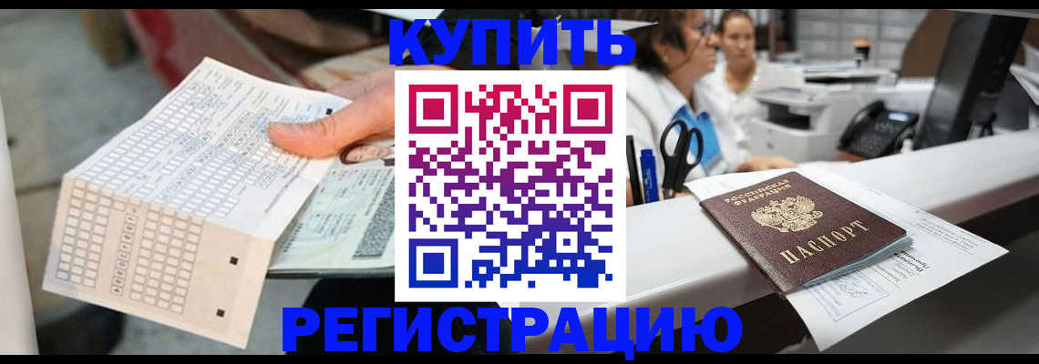 регистрация для дет. сада в Кодинске
